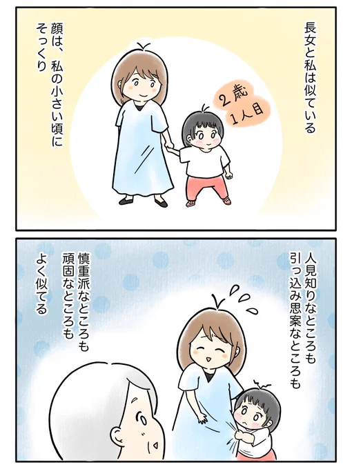 2歳の娘がチャレンジしたこと(1/4)

長女2歳の時のお話です。

 #漫画が読めるハッシュタグ #コミックエッセイ
 #育児絵日記 #さのさん3姉弟 