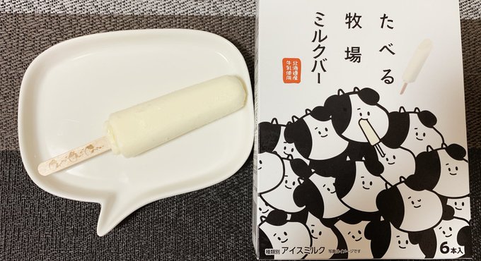 アイス🍨…食べた…ŧ‹"ŧ‹"( `ч' )ŧ‹"ŧ‹" 