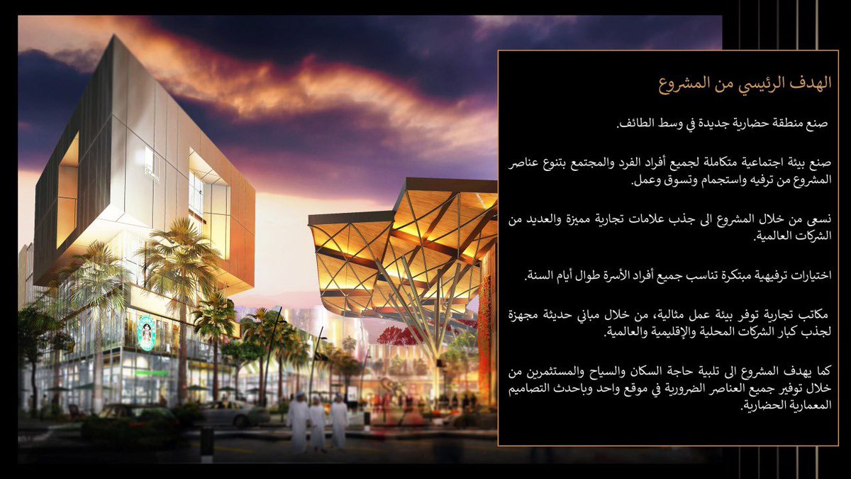 أرض التلال للإستثمار (@landofhills) on Twitter photo 