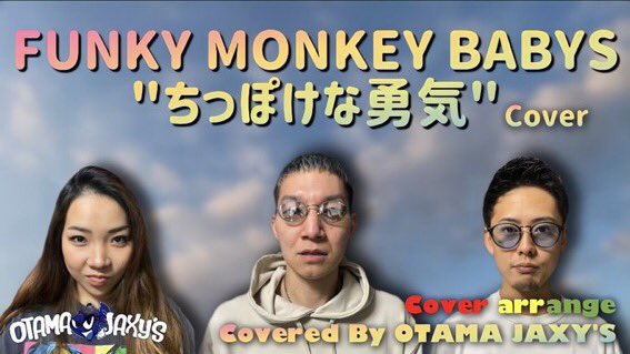 mi_rai_1818's tweet photo. 【YouTube更新🎊✨】

今回のOJTVは
ファイヤー鈴木主役の
カバー企画🔥🔥🔥🔥🔥🔥

チャンネル登録よろしくね！！❤️
オタマジャクシーズで検索🔎

https://t.co/t8jl1OO1uj https://t.co/w3dHO3cgWU