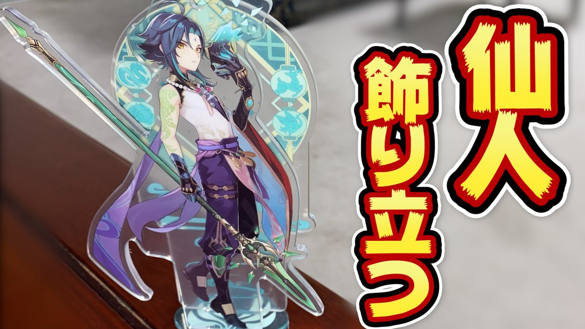 Mimcrim こんにちは Shinさん さっきbilibiliで原神の公式ドリル参加の璃月雅集の トークショーを見たから すぐにドリル厨のあなたのことを思ったんです あなたのドリルマニアについても ドリル君 かっこいい というコメントがたくさん出ているので Mimcrim こんにちは Shinさん さっきbilibiliで原神の公式ドリル参加の璃月雅集の トークショーを見たから すぐにドリル厨のあなたのことを思ったんです あなたのドリルマニアについても ドリル君 かっこいい というコメントがたくさん出ているので