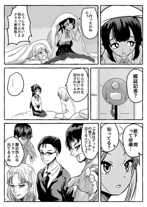 「プリ機に棲まう2/2」 ※再掲 