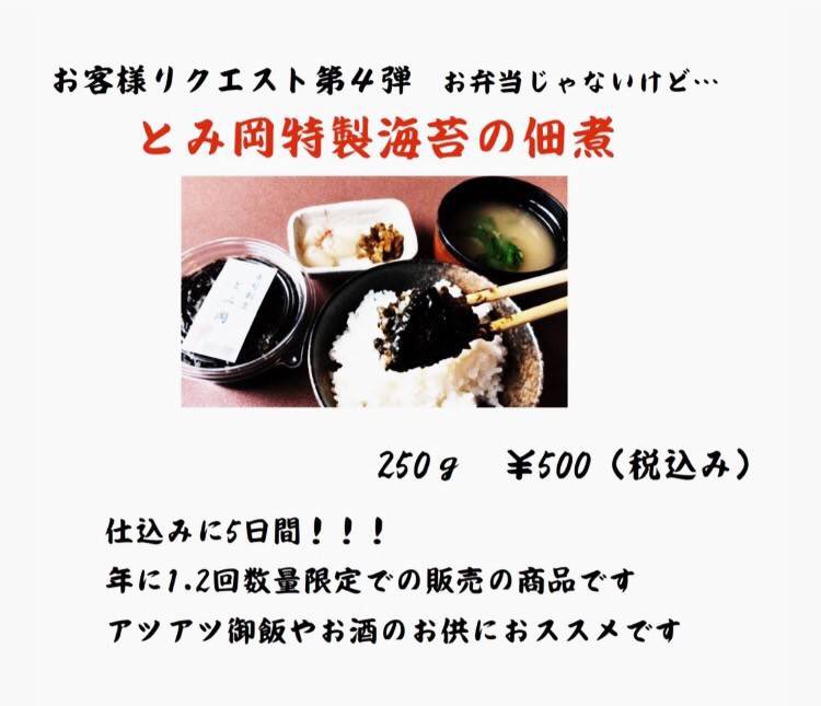 とみ岡 Tomioka Sushi Twitter とみ岡 Tomioka Sushi Twitter