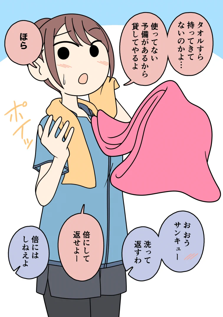 ランニング中に気になっている男子にタオルを貸した女友達は？内心かなり恥ずかしがるwww