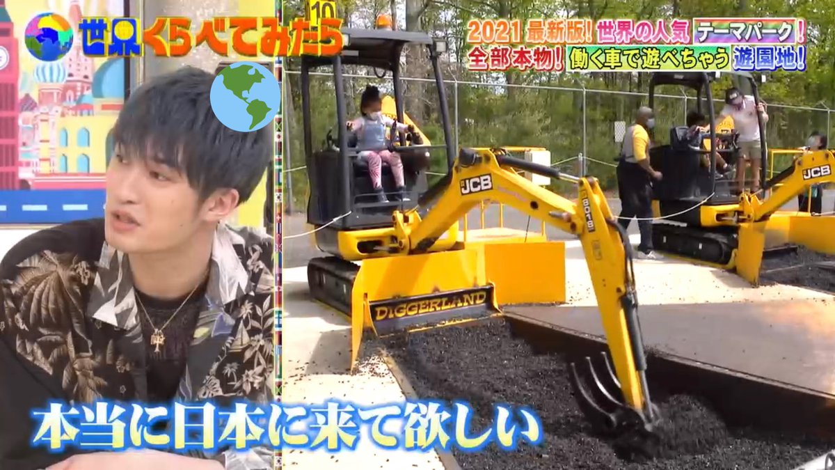 きー ベアバーガー おいしいよね 私の海外行きたい欲はせかくらで満たしてもらってるなぁ 日本にもディガーランド出来てほしい それにしても今日の企画最高すぎる ジェシーちゃん ちびっこ