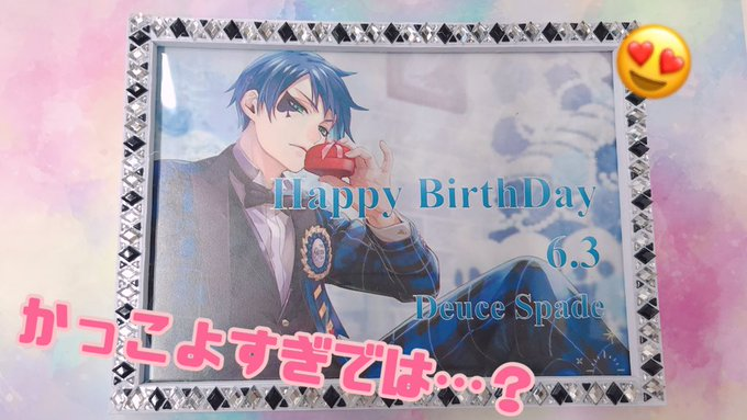 ツイステ誕生日のtwitterイラスト検索結果 ツイステ誕生日のtwitterイラスト検索結果