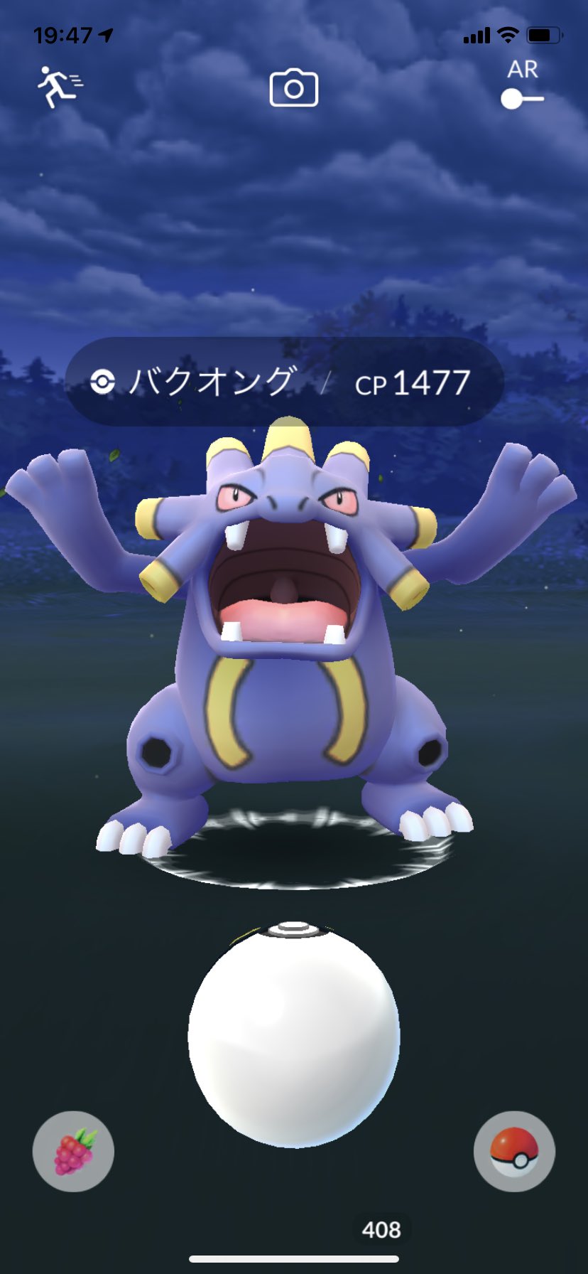 爆音騒音 ポケモンgo垢 色違い大好き 在 Twitter 上 今日は珍しく 野生の自分に会いましたʕʘ ʘʔ笑 Go Festで色違い実装されるし本気出すしかない ポケモンgo ポケモン Goフェス Pokemongofest 色違い バクオング ドゴーム ゴニョニョ ポケモンgoしてる