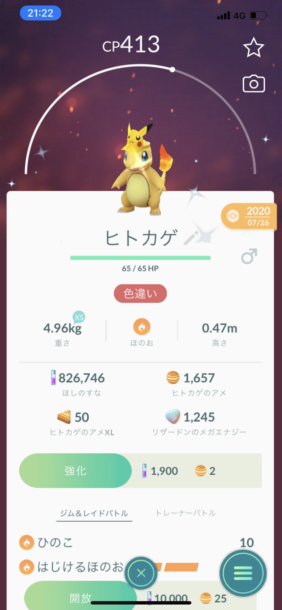 ポケモンgo攻略 みんポケ 色違いポケモンレア度 色違いポケモンを所持率の少ない順にまとめました 所持率の範囲ごとに各 レア度に分類しています ポケモン左下の数値は所持率目安 所持率60 以上のポケモンはこちら T Co Nljmxjo7hu