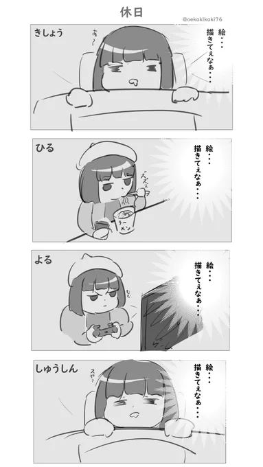暇つぶしに4コマ

最近ずっとこんな感じです。(なんだかんだ4コマ初めてです。) 