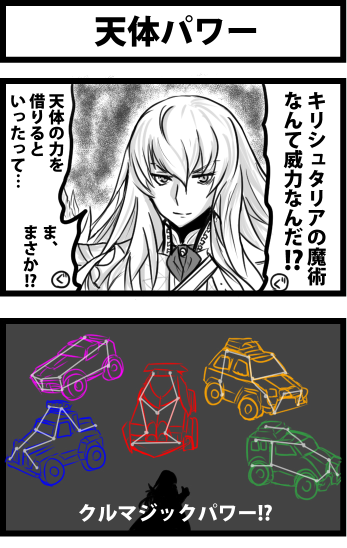 キリシュタッてきたからこの辺、再掲しとこう 