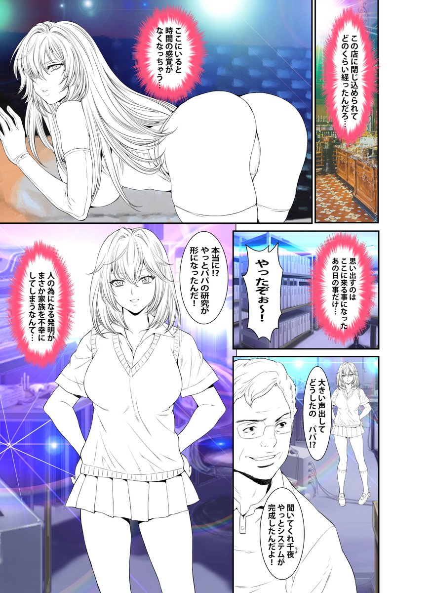 「淫夢堂本舗 世にも奇妙なアダルトショップ 淫らな夢叶えます」の原稿です!
5話まで配信中です!
よろしくお願い致します!
#BookLive 
https://t.co/jy3LodyUZE 
#FANZA 
https://t.co/RAlmq6kREA 
#DLsite 
https://t.co/6JHs16KkXB
#アナンガ・ランガ 