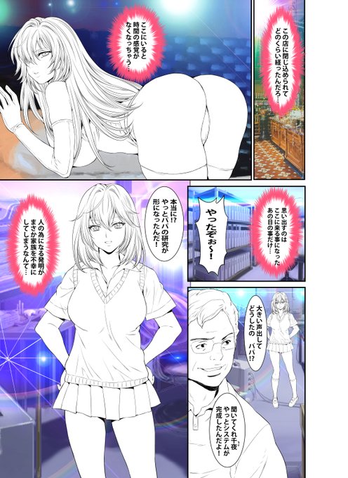 「淫夢堂本舗 世にも奇妙なアダルトショップ 淫らな夢叶えます」の原稿です!
5話まで配信中です!
よろしくお願い致します!
#BookLive 
https://t.co/jy3LodyUZE 
#FANZA 
https://t.co/RAlmq6kREA 
#DLsite 
https://t.co/6JHs16KkXB
#アナンガ・ランガ 