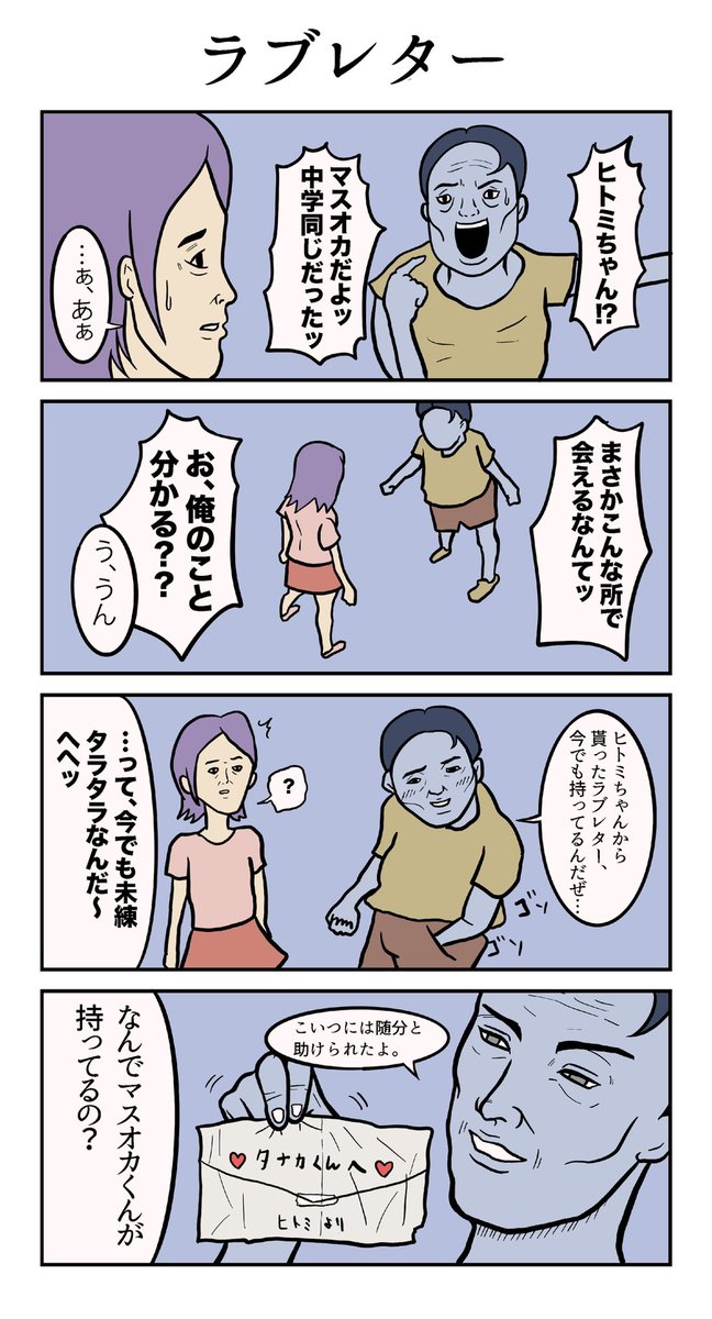 Twoucan ラブレター の注目ツイート イラスト マンガ コスプレ モデル