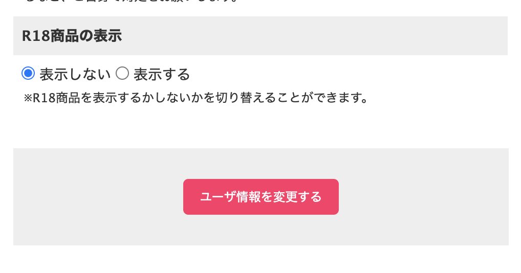 FOLIO実装から「年齢確認の補助機能」あり ＼ メニューのユーザ情報