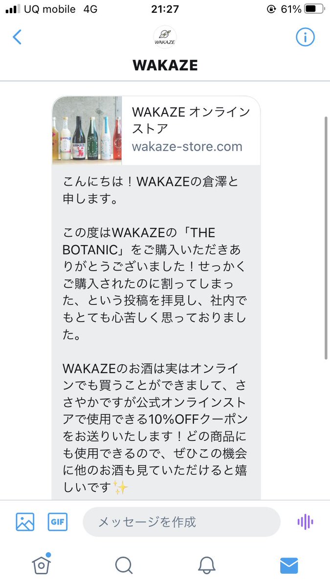 tabisurusake's tweet photo. WAKAZEの倉澤さん‼️
ありがとうございます‼️
#WAKAZE
#THEBOTANIC
#フランスパリ
#ありがとうございます https://t.co/w67ktdXOKG