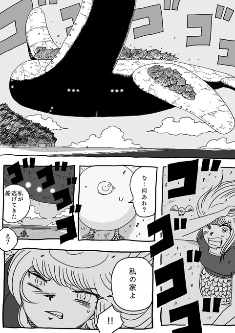 「右目と人魚」その6
ぼちぼち不定期更新中〜 