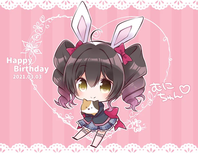 ちんはるのツイートみて気付いた!😳今日はむにちゃんの日だ!!!!🐰🎀
むにちゃん大好きむにちゃんおーさむ!!!🥳🥳🥳
#むにの日
#D4DJ #グルミク 