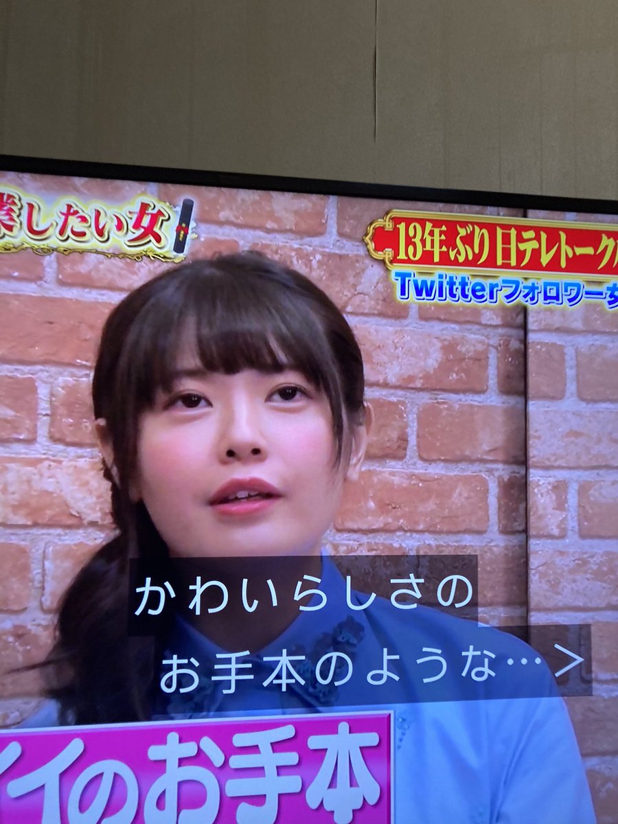 今夜くらべてみましたで 竹達彩奈 が話題に 今くら 2ページ目 トレンドアットtv