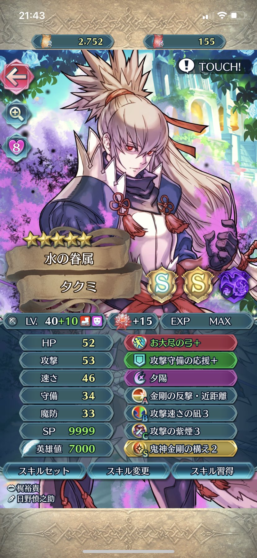 ファイアーエムブレム ヒーローズ アップデート予告 4 6 錬成武器追加 武器錬成対象スキル 剣姫の刀 剣姫 カアラ ムニンの魔卵 春色のアスク王女 シャロン スカディ 水の眷属 タクミ 霧氷のナイフ 氷のメイド フローラ ペシュカド