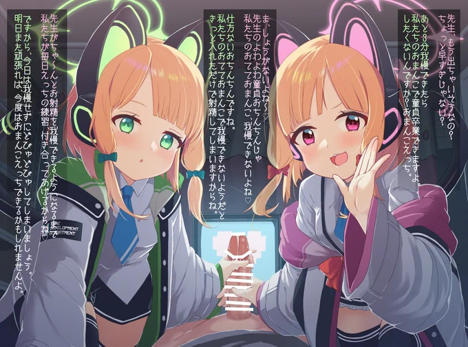 ブルアカのえっちイラスト見て 