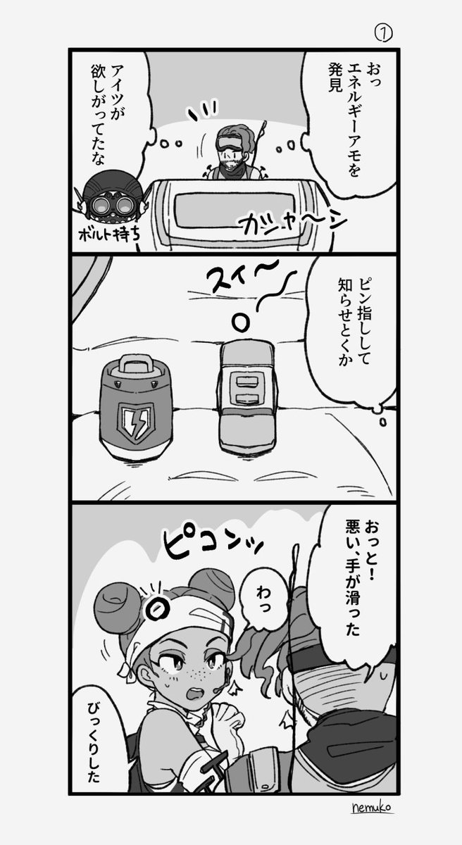 オクライ+ミラとピン指しの漫画 