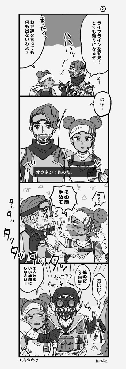 オクライ+ミラとピン指しの漫画 