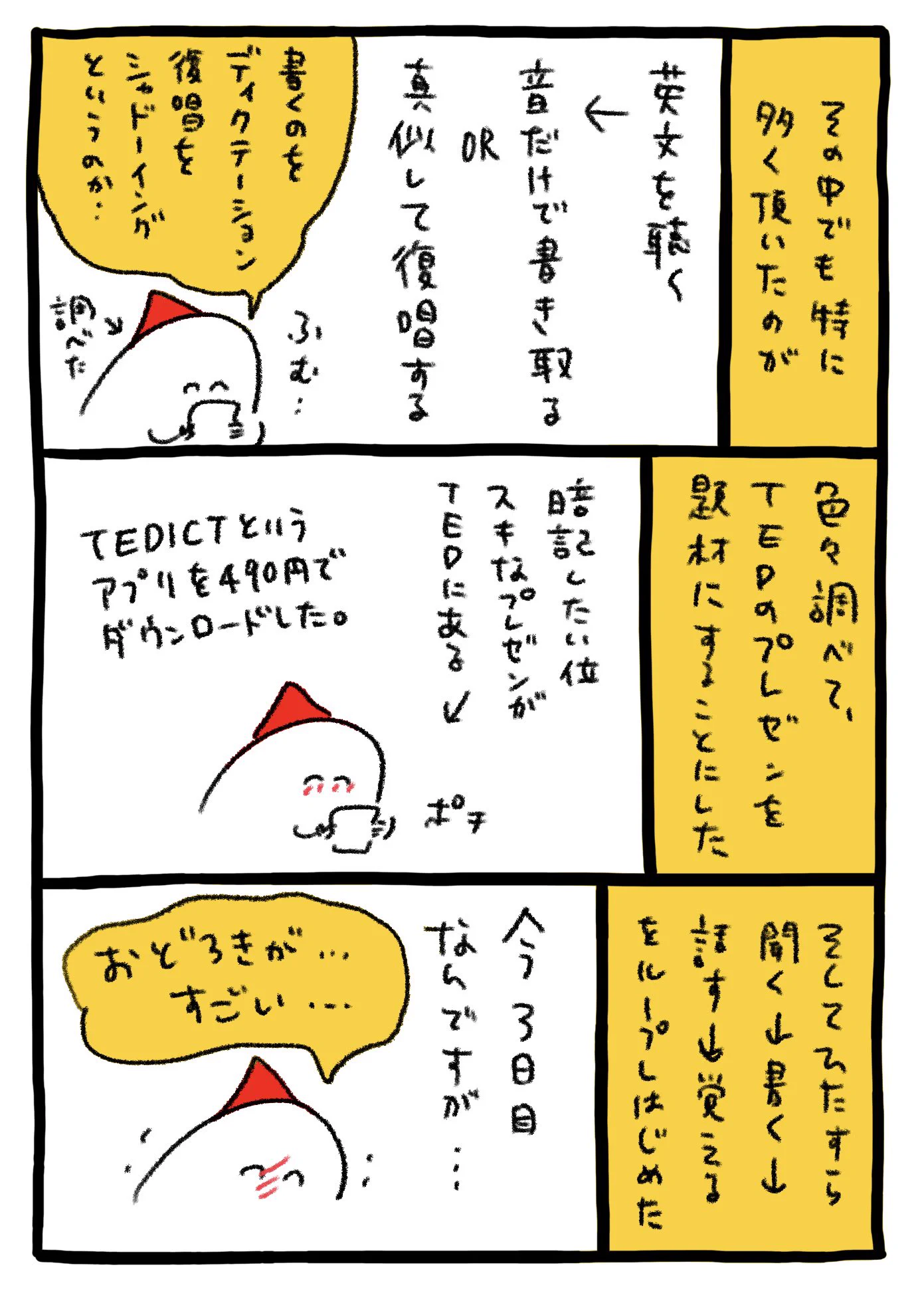英語学習をしている人は参考にしてみると良いかも？英語の勉強法を紹介したツイートが話題に！