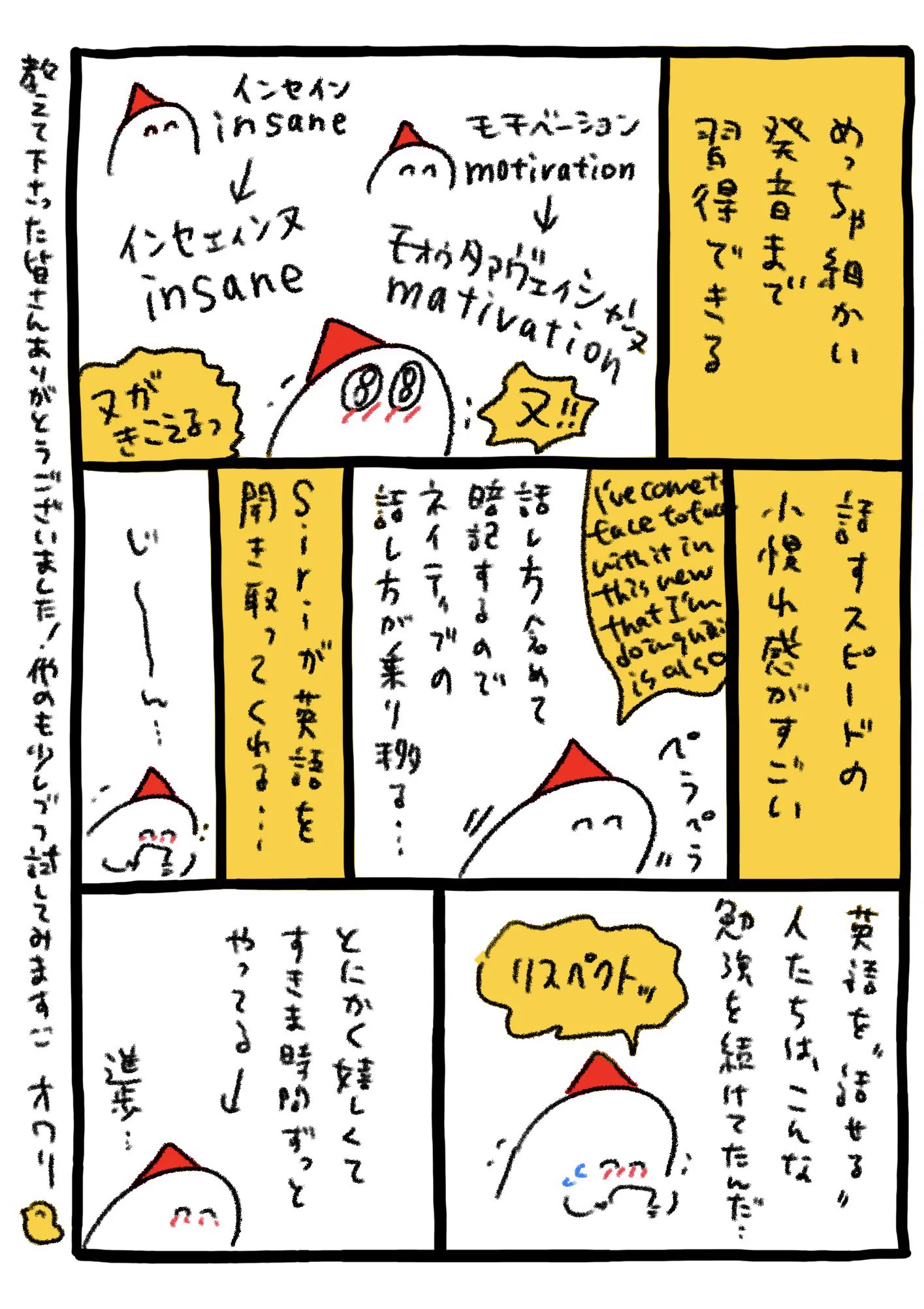 英語学習をしている人は参考にしてみると良いかも？英語の勉強法を紹介したツイートが話題に！