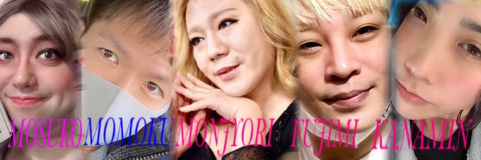 かなみん W A ᙏ ぱち 大食ぃ 仮 配信者 해시 태그 もんじょり를 붙인 트윗 목록 1 Whotwi 그래픽 Twitter 분석