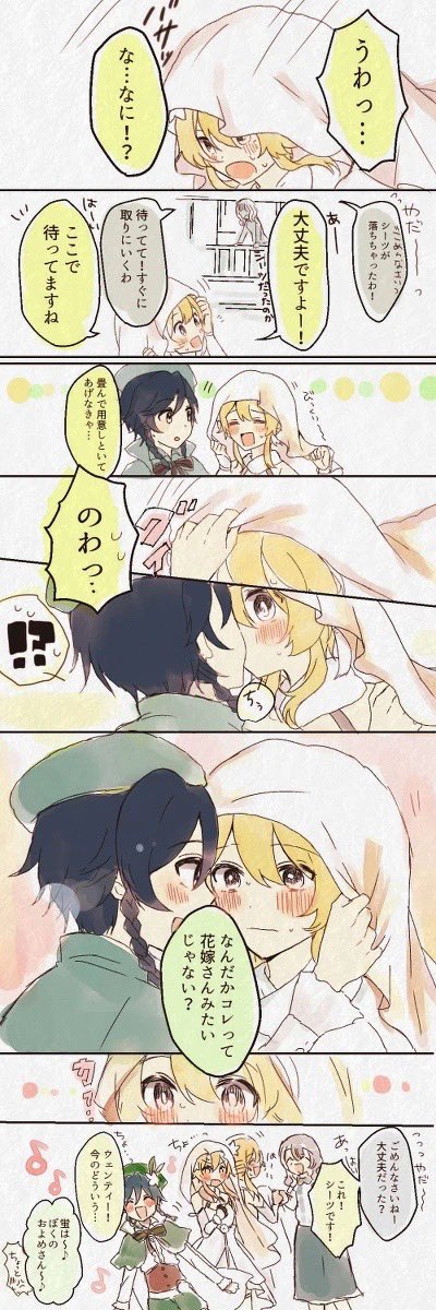 ウェンほたのtwitterイラスト検索結果