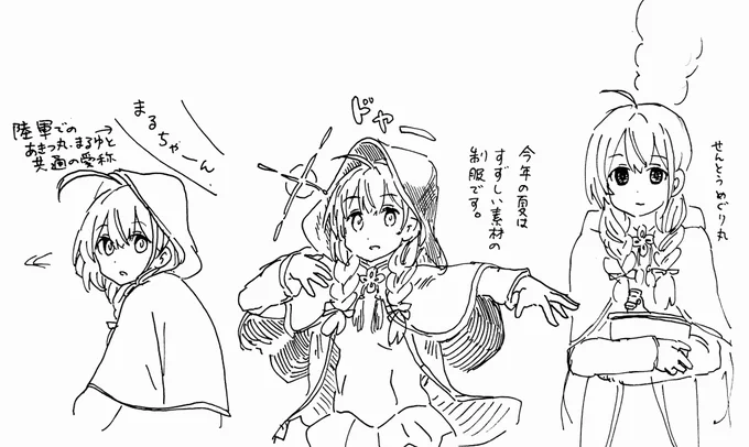 神州丸さん 