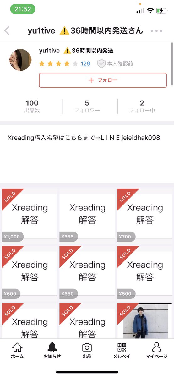 xreading 答え 解答 その他