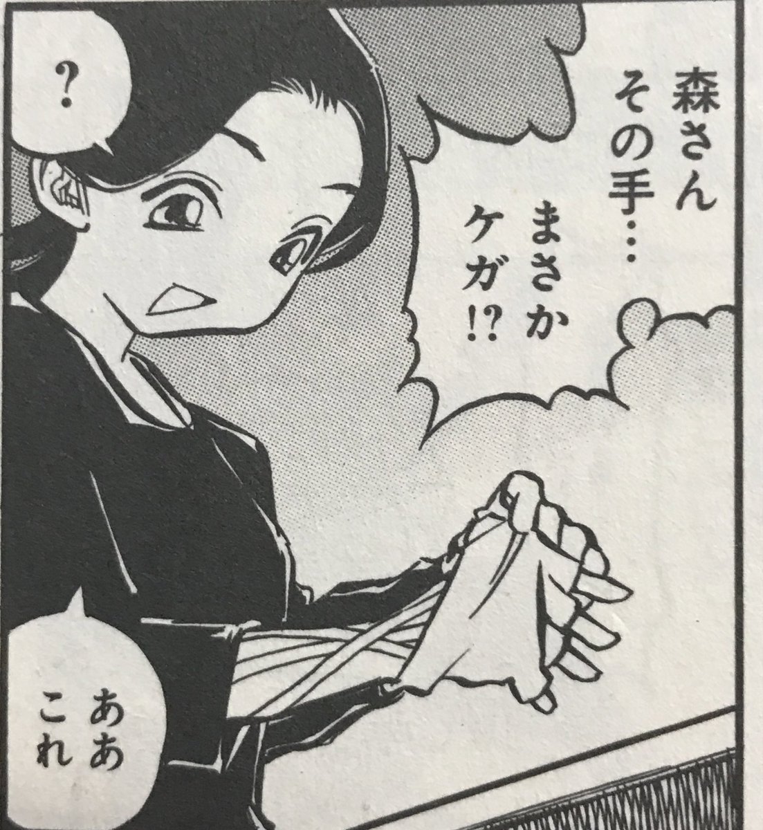 森薫 森薫
