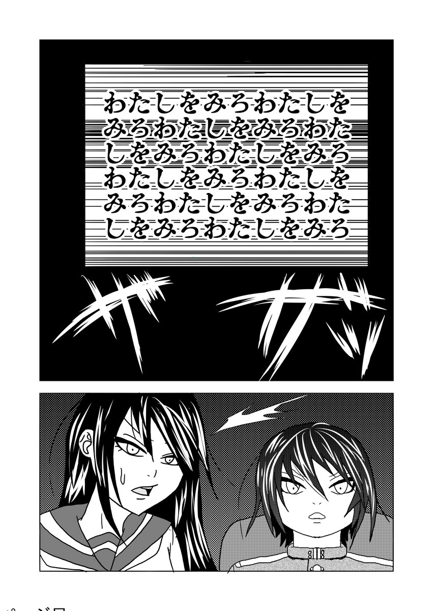 ジャンプルーキーに『ワンダースーツ』というマンガを投稿しました!
読んでね!
映画館を舞台に、ロボットとゾンビが戦う話です! 