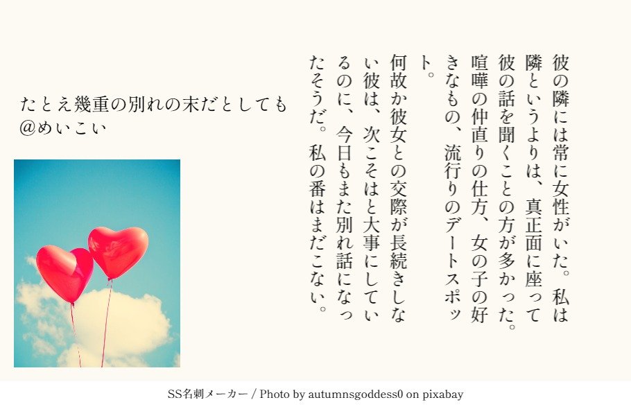 名刺ほどの恋ですが Meikoi 21 Twitter