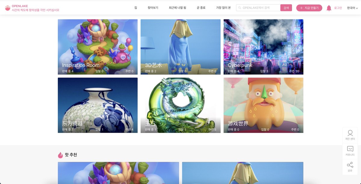 OpenlakeNFT's tweet photo. https://t.co/4RFYo7B9AU now supports Japanese and Korean. Join Openlake and make your work truly international!

#NFTs #NFTCommunity #nftcollectors https://t.co/peomU5Feqm