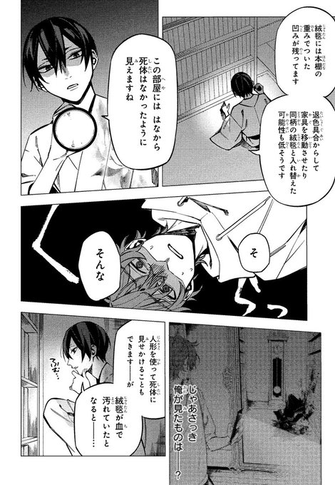 漫画 ボイスドラマ 地獄くらやみ花もなき おもしろいポイントや魅力を解説 アニメイトタイムズ