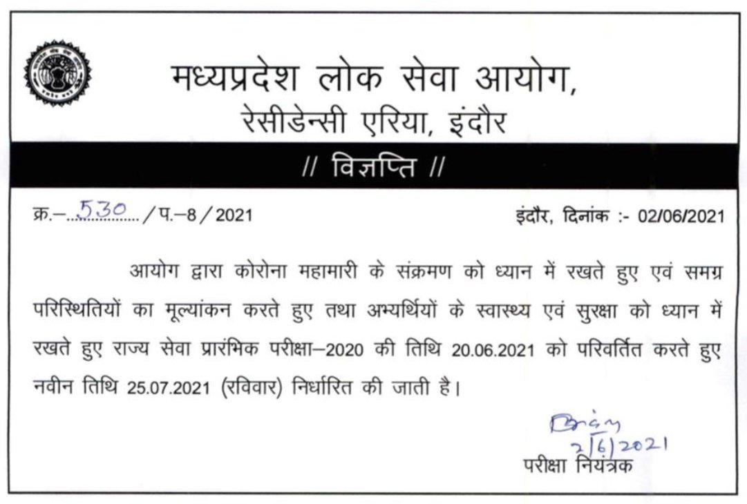 PIBBhopal's tweet photo. कोरोना महामारी के संक्रमण, अभ्यर्थियों के स्वास्थ्य एवं सुरक्षा को ध्यान में रखते हुए, राज्य सेवा प्रारंभिक परीक्षा-2020 की तिथि 20 जून 2021 को परिवर्तित कर नवीन तिथि 25 जुलाई 2021 निर्धारित की गयी है।
#MPPSC
@PIB_India @ChouhanShivraj https://t.co/bW6adqnbav