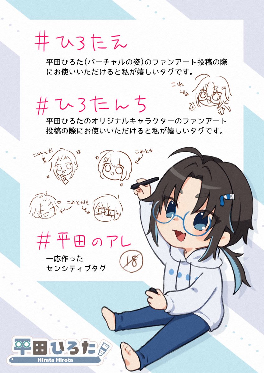 ないよりある方がいいかなと思ってファンアートタグ開発してみました🥺
私も使うのでゆるしてよろしくお願いします
#ひろたえ #ひろたんち #平田のアレ 