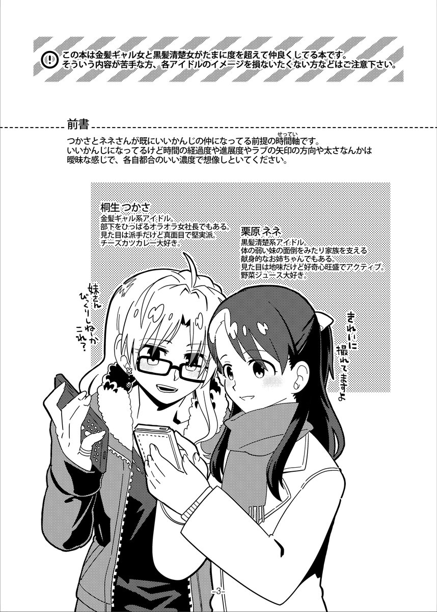 健康祈願かねて(?)歌姫庭園合わせでつかネネ本作りました。全く参考にならない本文サンプルです。歌姫は欠席ですがBOOTH(https://t.co/uSz8OoHu9W)とかメロブ(https://t.co/Sz7zvcE30Y)で頒布するので興味ある人はどうぞよしなに。 