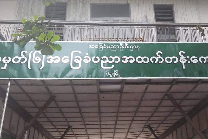 ပဲခူး အထက (၆) ရှေ့ ဗုံးပေါက်ကွဲမှု PDFအဖွဲ့ လုပ်ဆောင်ခြင်းမဟုတ်ဟုဆို

Read more: mizzimaburmese.com/article/81097