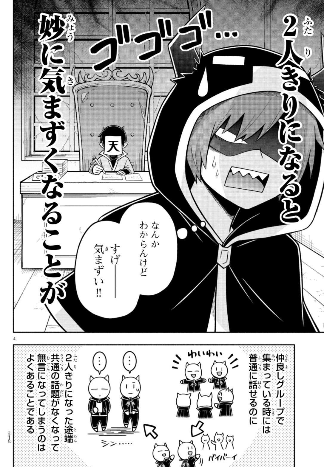 魔入りました!入間くん 1〜29 魔界の主役は我々だ 1〜7 +1冊 魔入りました!入間くん 1〜29 魔界の主役は我々だ 1〜7 +1冊