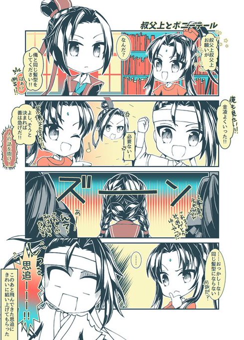 金凌 を含むマンガ一覧 ツイコミ 仮