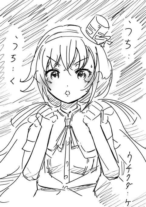 ウチクダケ🐜 