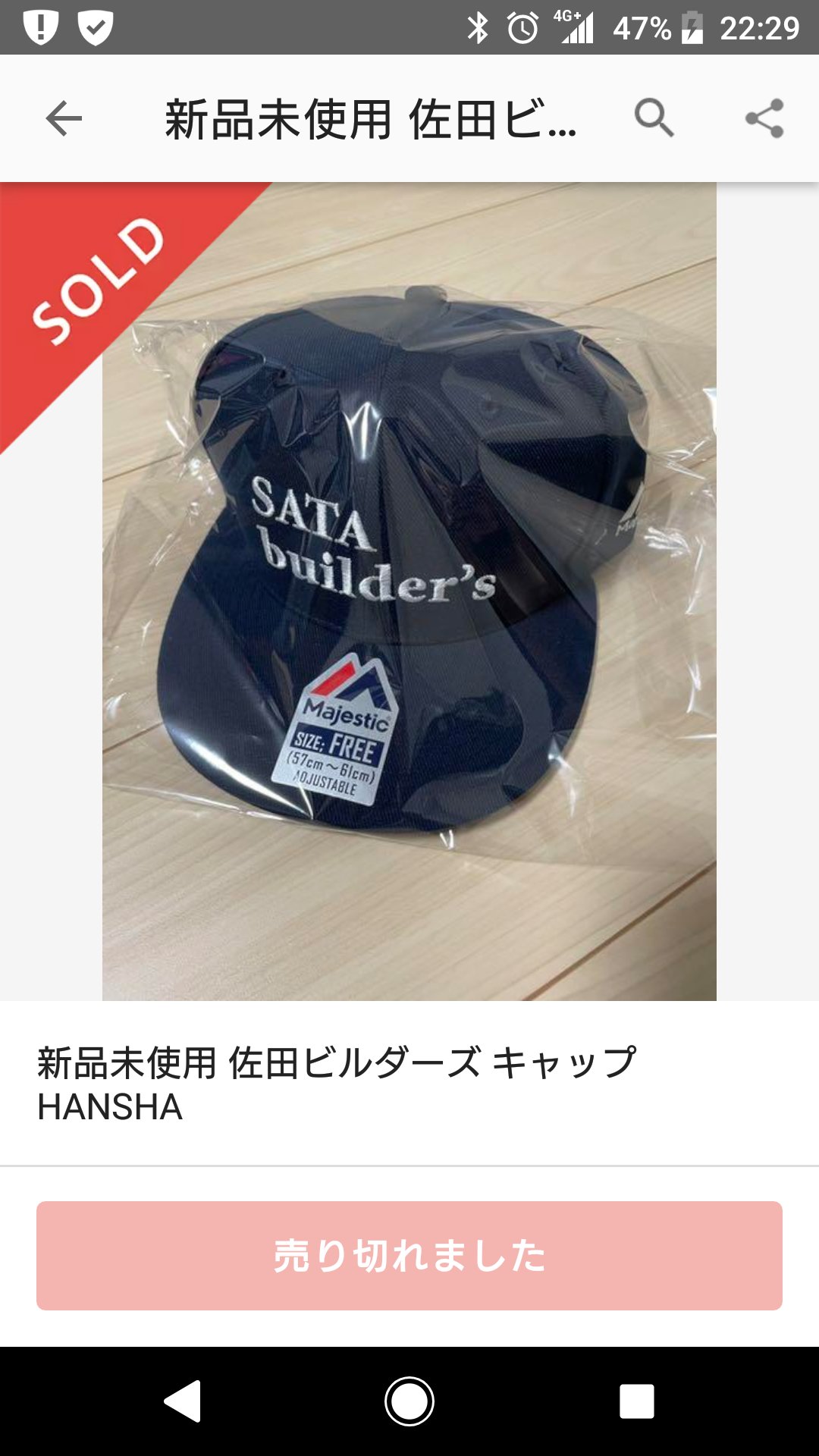 ☆大幅値下!☆【新品未使用】佐田ビルダーズキャップ【御本人サイン入