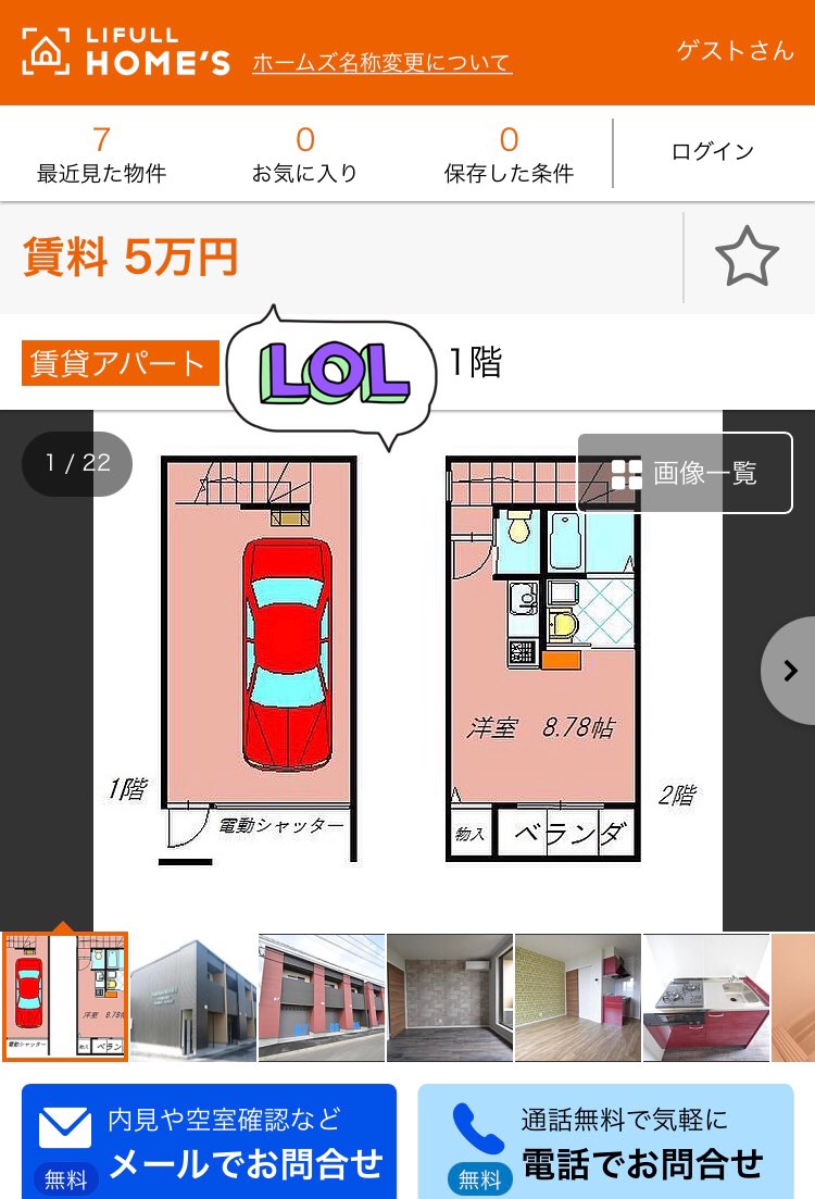 これは住みたい」「地元にも作って欲しい」男の趣味に全振りしたような 
