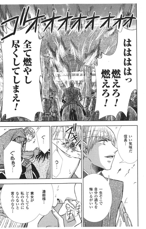 信長名鑑 信長創作物研究 Cmeikan さんの漫画 30作目 ツイコミ 仮