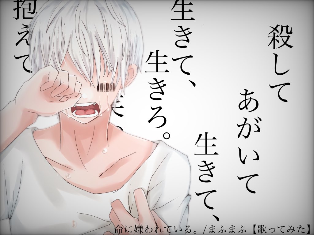 最速 命に嫌われている Mafumafu