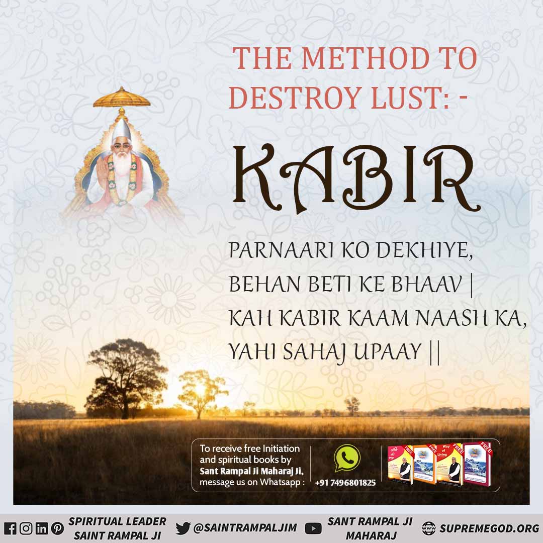 "Mund muiya Hari mile, Sab koi lei mudai, Baar-Baar ke mundte bhend na Baikunth Jaye ||

God Kabir says if God is found by shaving head then everyone could have shaved their head. Further, He tells Sheep is shaved often
#कबीरांचा_दोह्यांद्वारे_संदेश

Kabir Prakat Diwas 24 June