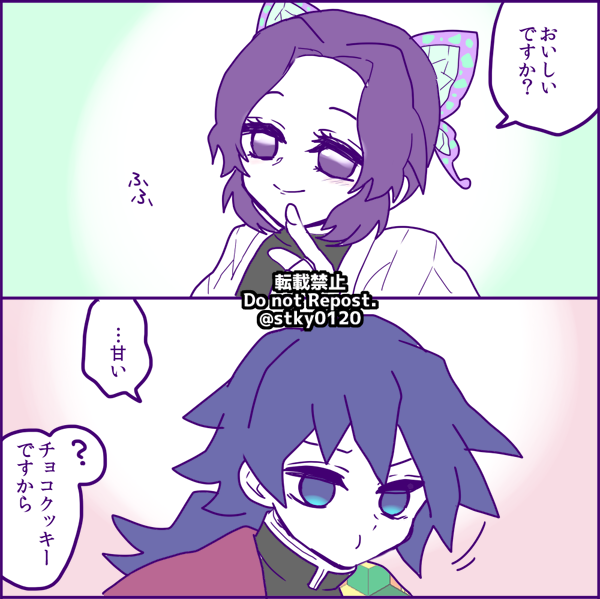 おまけ
ぎゆしの 